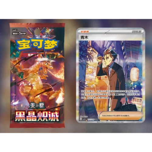 *PREORDER* Dark Crystal Blaze (CHINESE OBF)